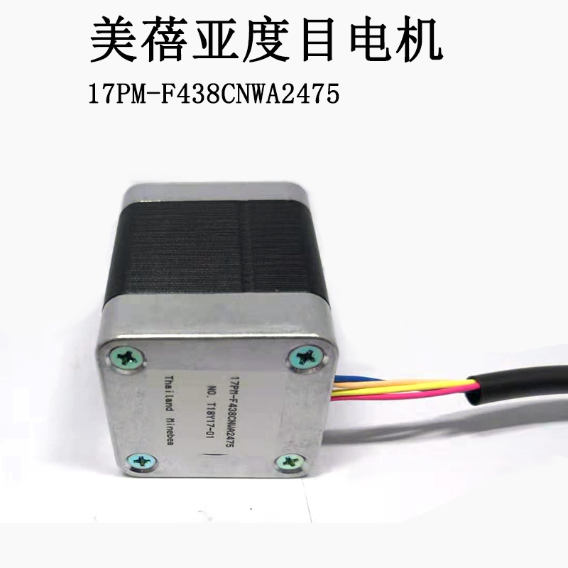 Japan imported motor Minebea high speed density motor 42 stepper motor for flat knitting machine