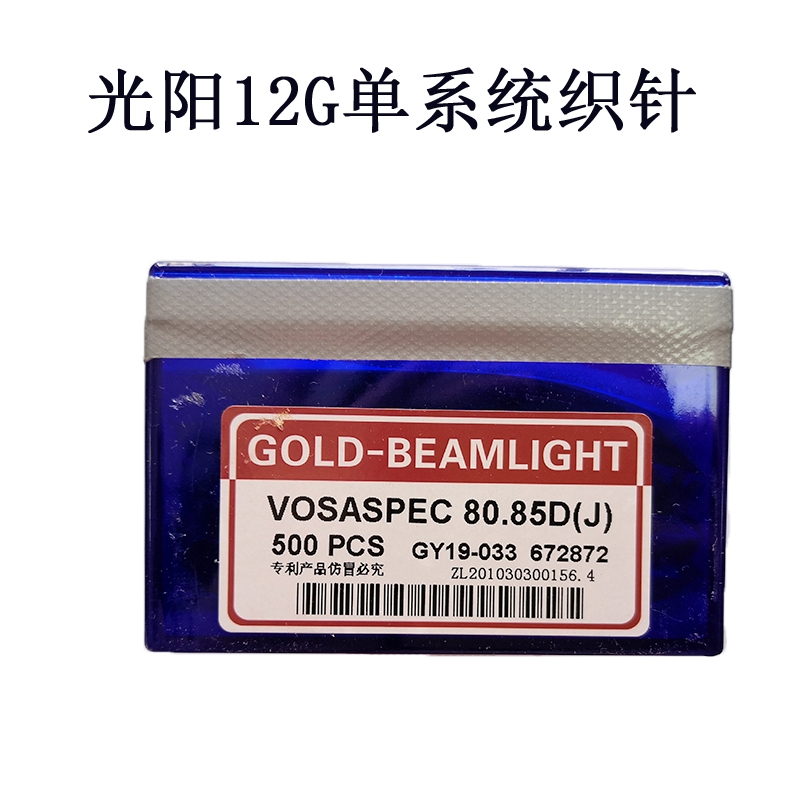 New model knitting needle GOLD-BEAMLIGHT 12G VOSASPEC 80.85D(J)
