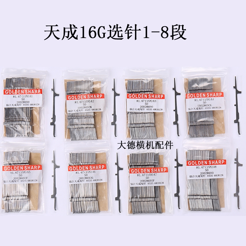 New model GOLDEN SHARP 16G knitting needles selection 1-8#