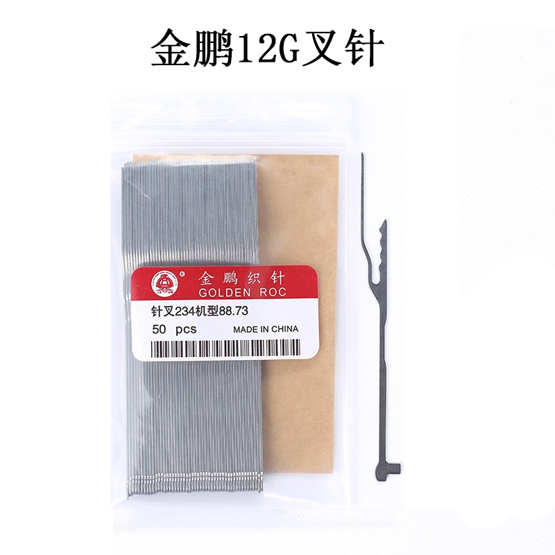 GOLDEN ROC fork knitting needles 12G