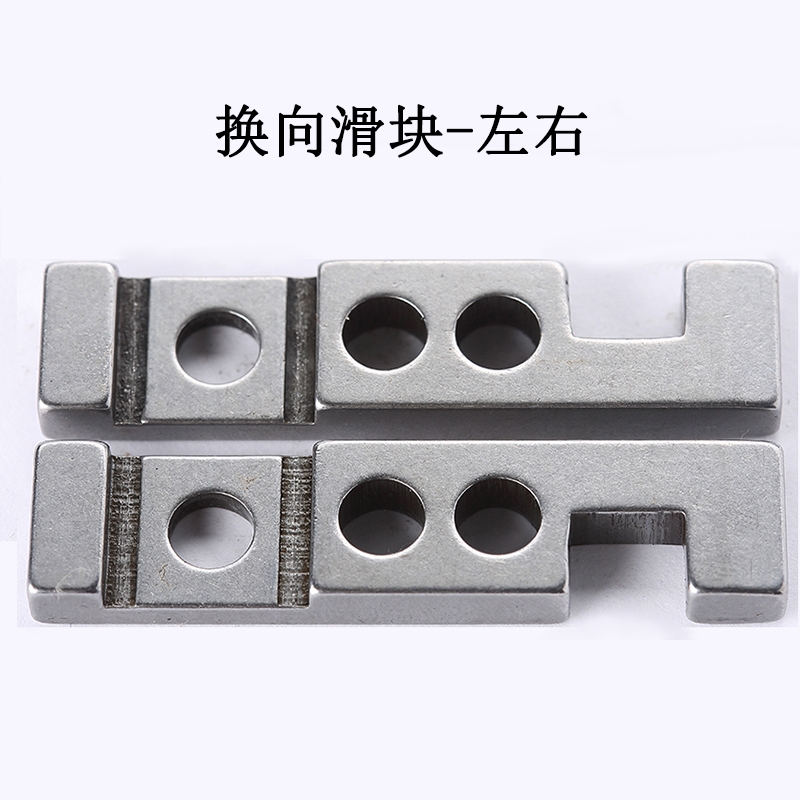 Flat knitting machine spare parts reversing slider left & right