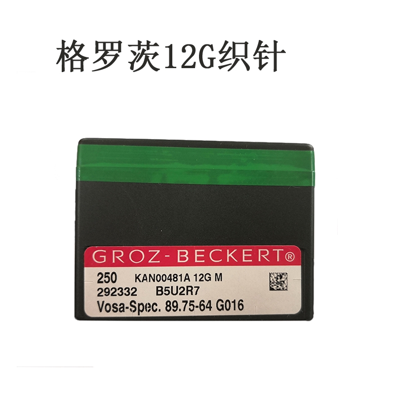New model Groz Beckert 12G 14G knitting needles