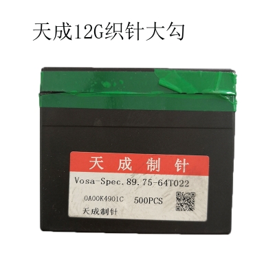 Golden Sharp 12G flat knitting machine needle Vosa spec 89.75-64T022 big hook