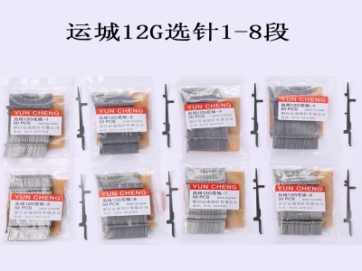 YUN CHENG 12G knitting needles selection 1-8#
