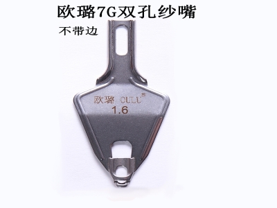 OULU 7G three hole yarn feeder for flat knitting machine