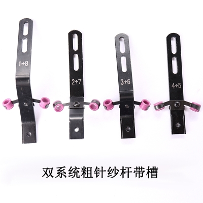 Knitting machine spare parts double system thick needle yarn bar with groove