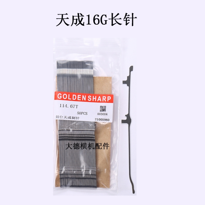 New model GOLDEN SHARP 16G long jack knitting needles