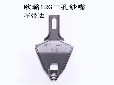 Flat knitting machine parts OULU 12G three hole yarn feeder