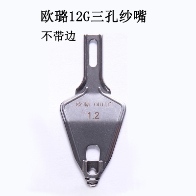 Flat knitting machine parts OULU 12G three hole yarn feeder