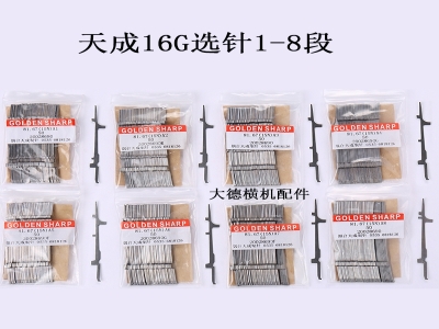 New model GOLDEN SHARP 16G knitting needles selection 1-8#
